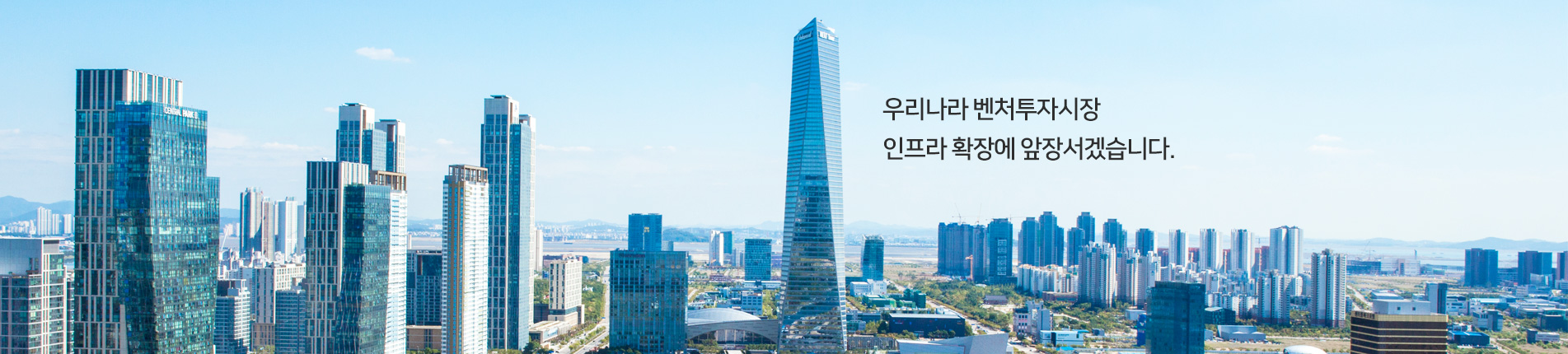 대학기술지주 네트워킹