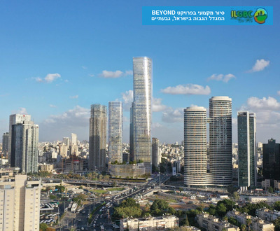 סיור מקצועי בפרויקט BEYOND גבעתיים - המבנה הגבוה בישראל