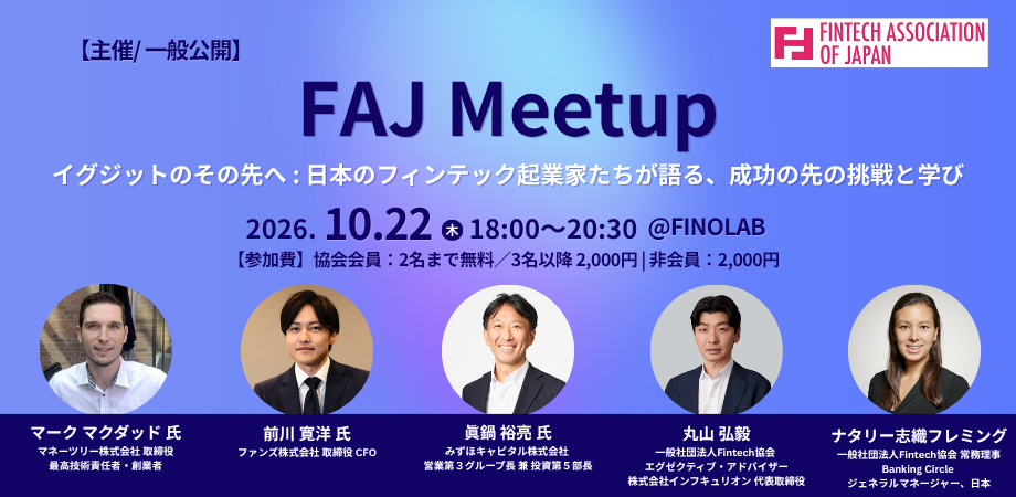 FAJ Meetup